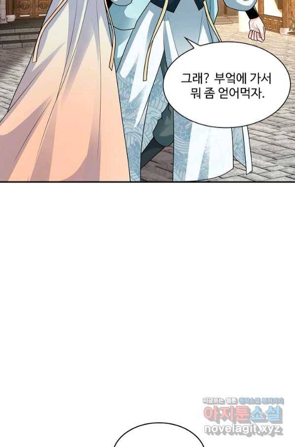 내 소설의 악역이 되다 163화 46