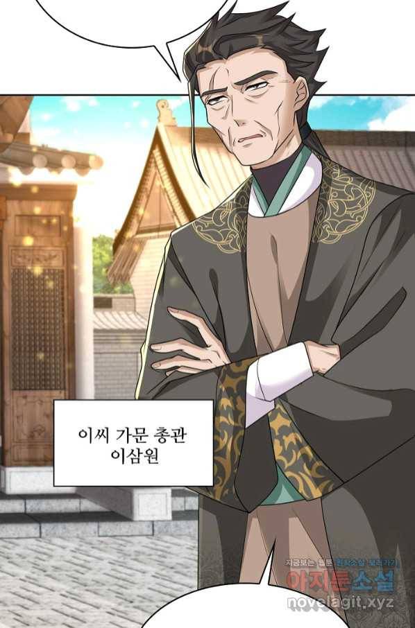 내 소설의 악역이 되다 163화 48