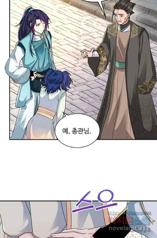 내 소설의 악역이 되다 163화 50