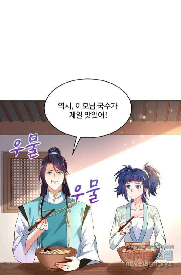 내 소설의 악역이 되다 163화 54