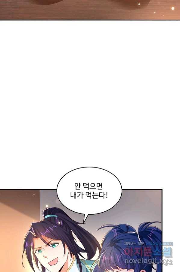 내 소설의 악역이 되다 163화 55