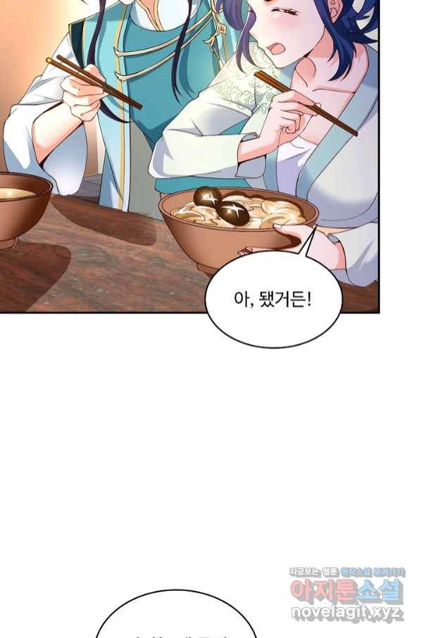 내 소설의 악역이 되다 163화 56