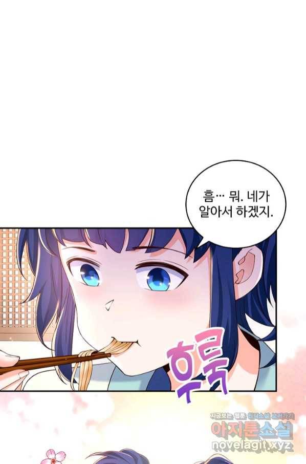 내 소설의 악역이 되다 163화 58