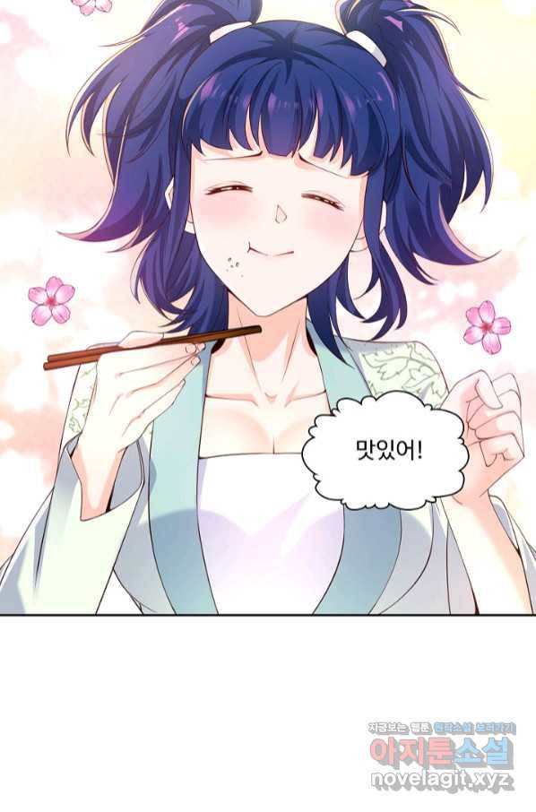 내 소설의 악역이 되다 163화 59