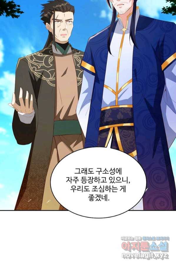내 소설의 악역이 되다 163화 61