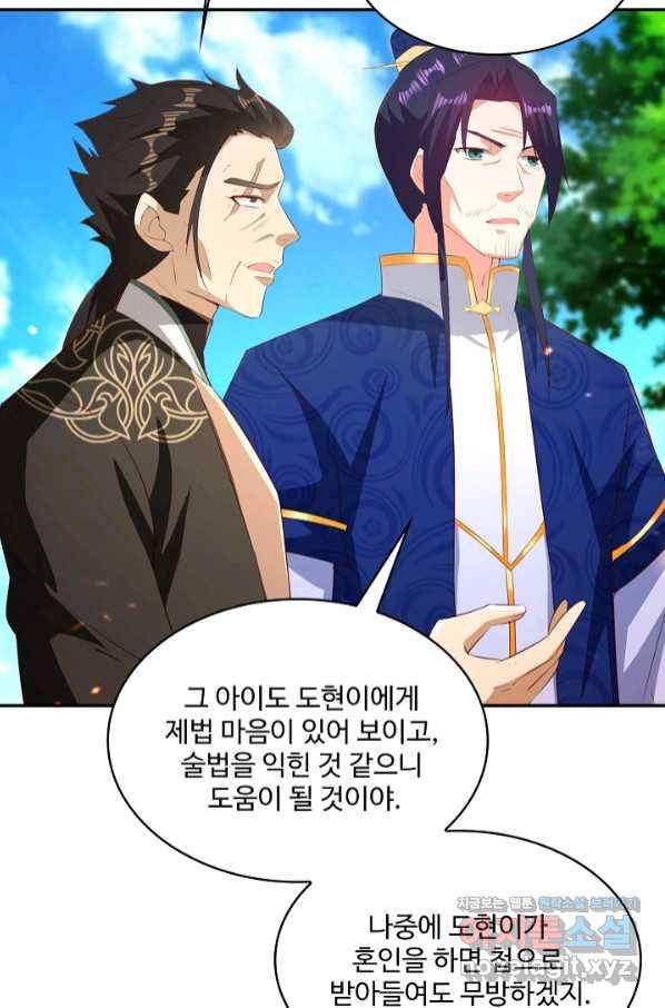 내 소설의 악역이 되다 163화 64