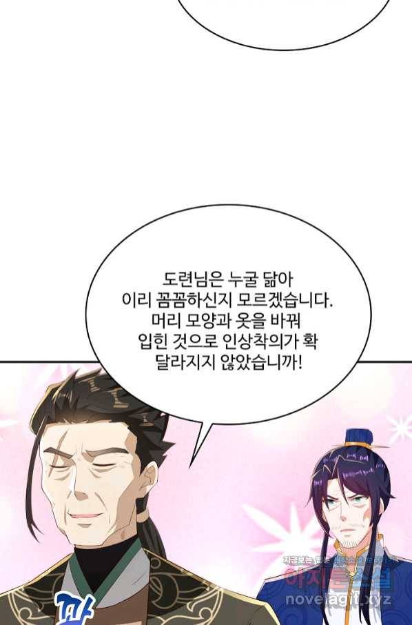 내 소설의 악역이 되다 163화 65