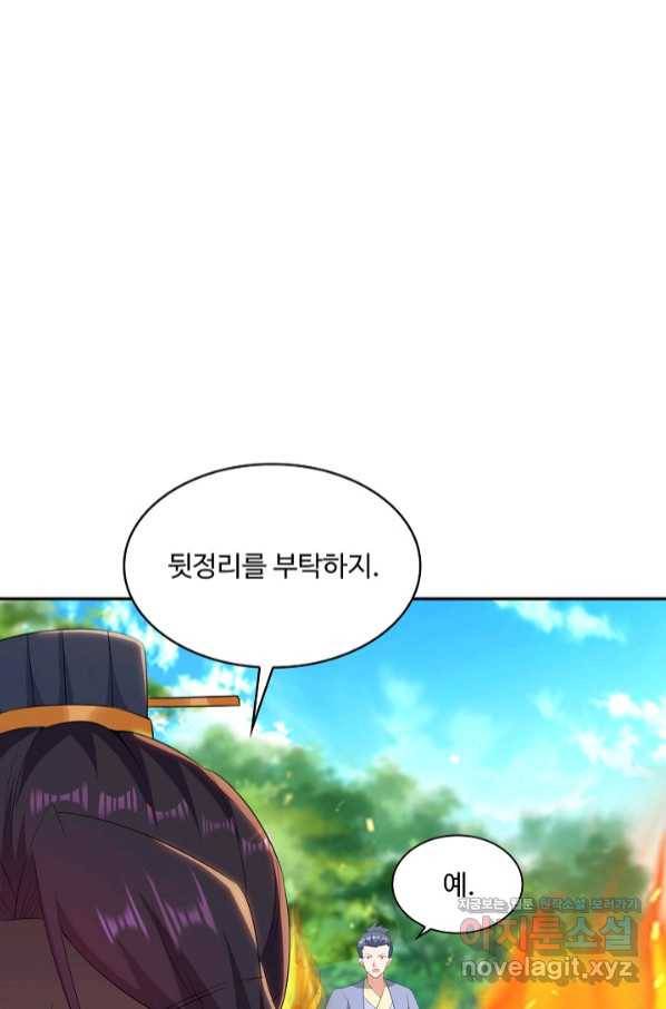 내 소설의 악역이 되다 163화 68
