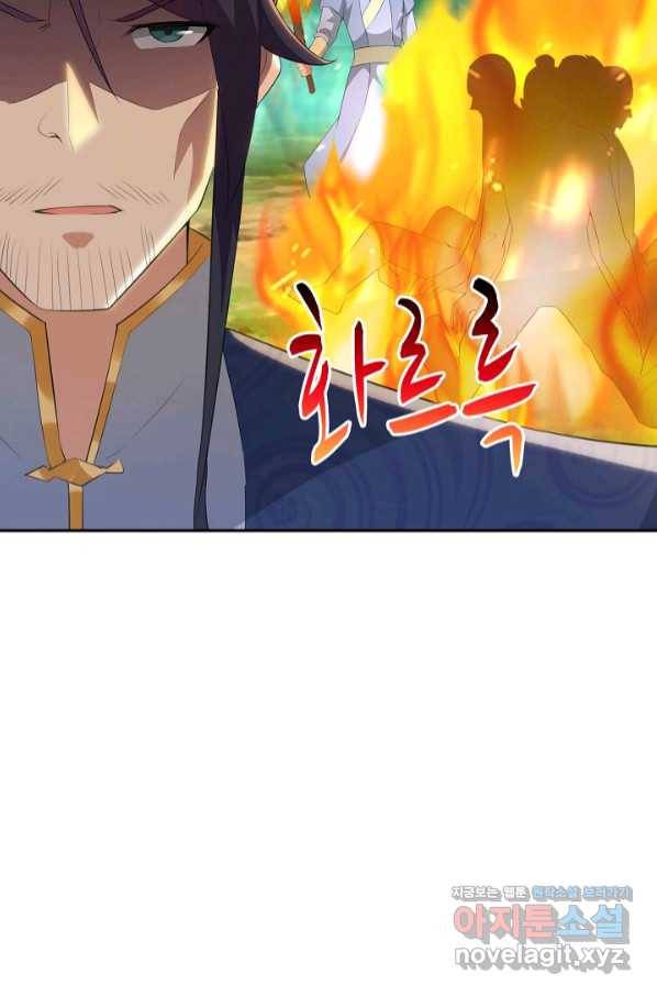 내 소설의 악역이 되다 163화 69