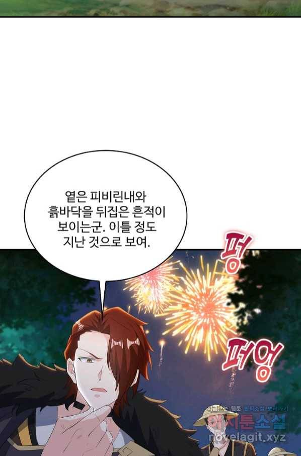 내 소설의 악역이 되다 163화 72