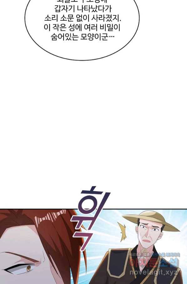 내 소설의 악역이 되다 163화 75