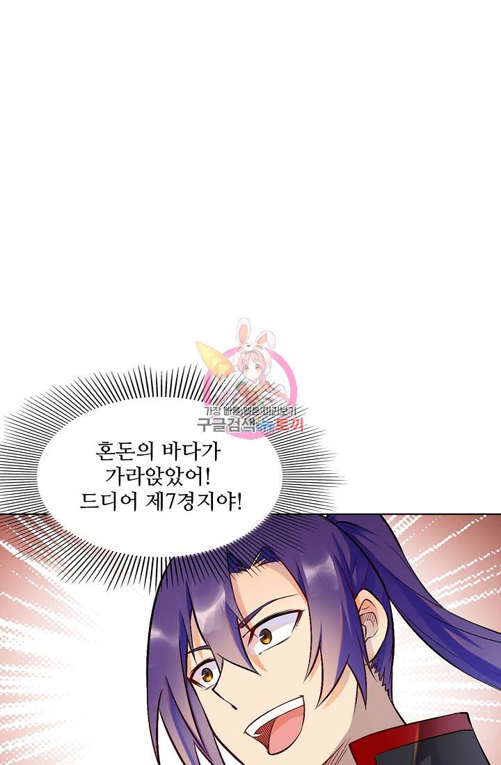 백련성신 708화 1