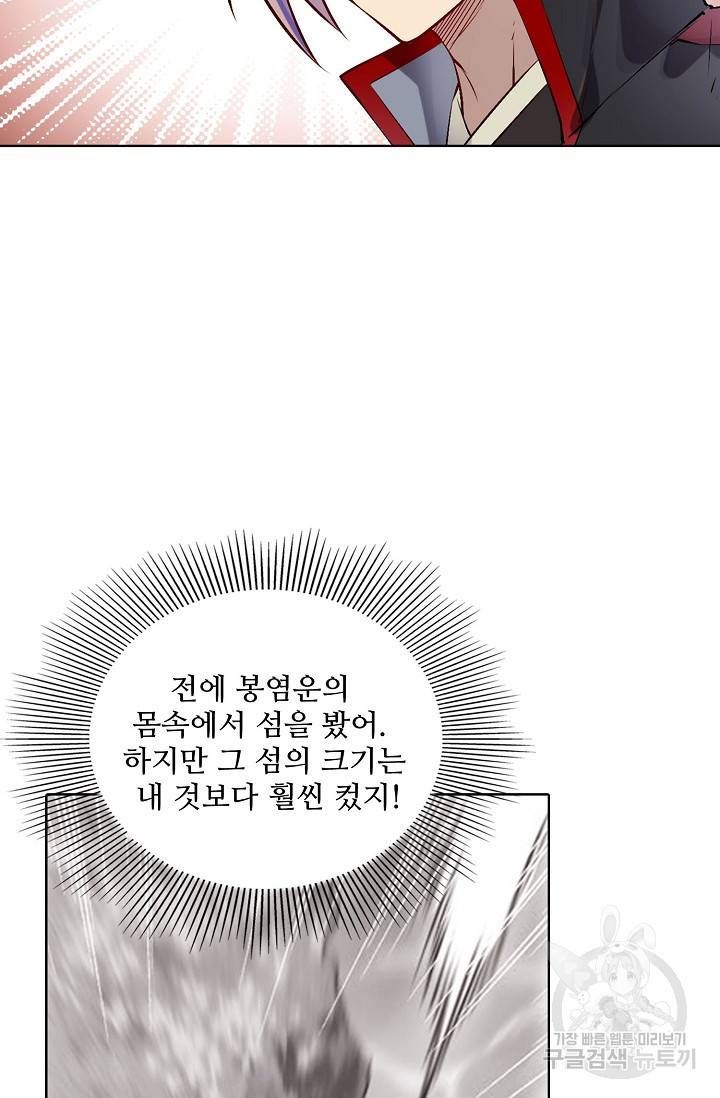 백련성신 708화 2