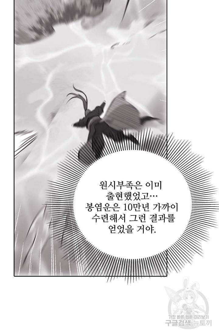 백련성신 708화 3