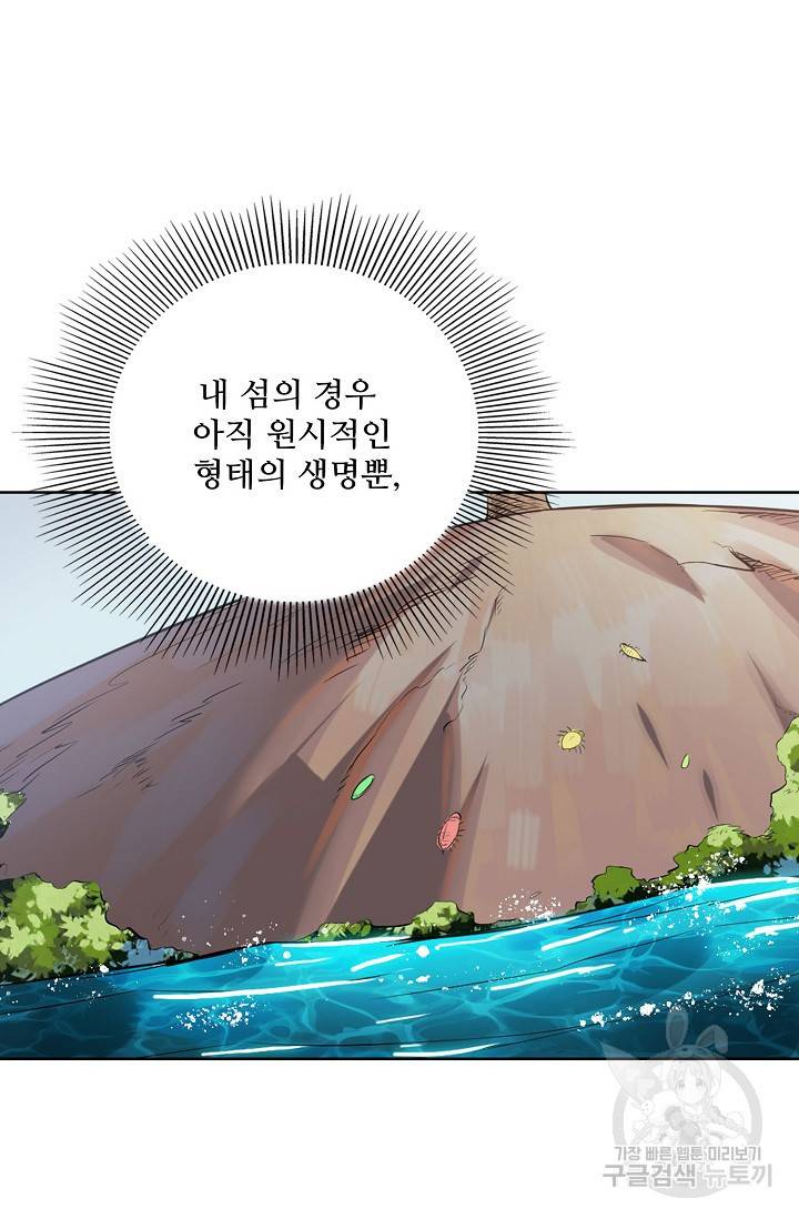 백련성신 708화 4