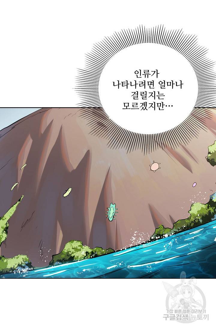 백련성신 708화 5