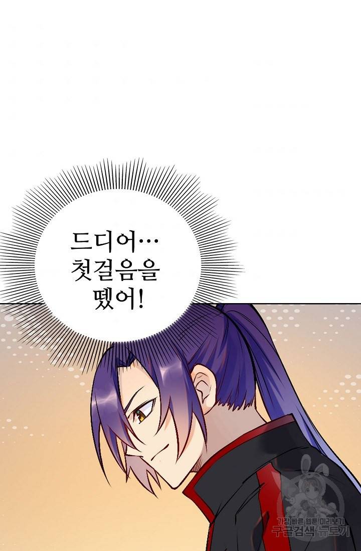 백련성신 708화 6