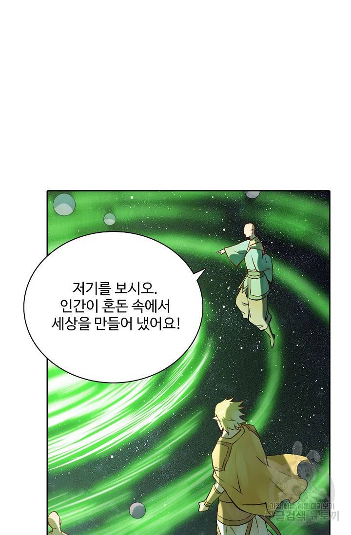 백련성신 708화 13