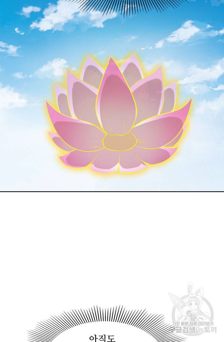 백련성신 708화 22