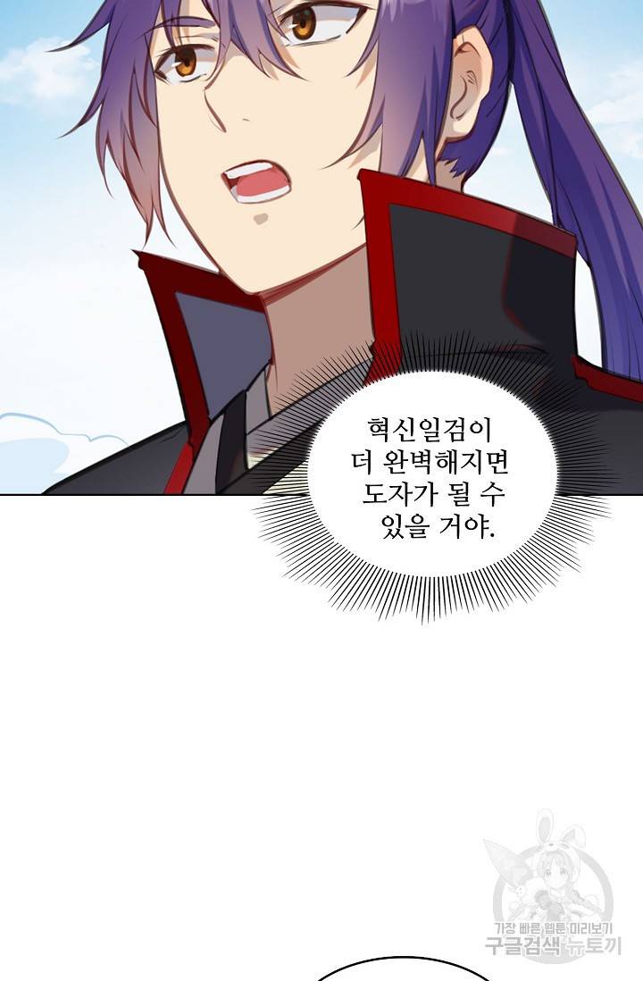 백련성신 708화 26