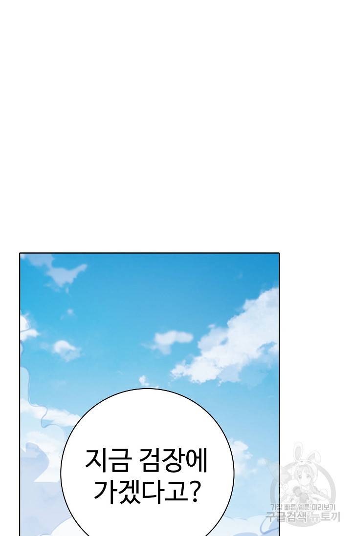 백련성신 708화 28