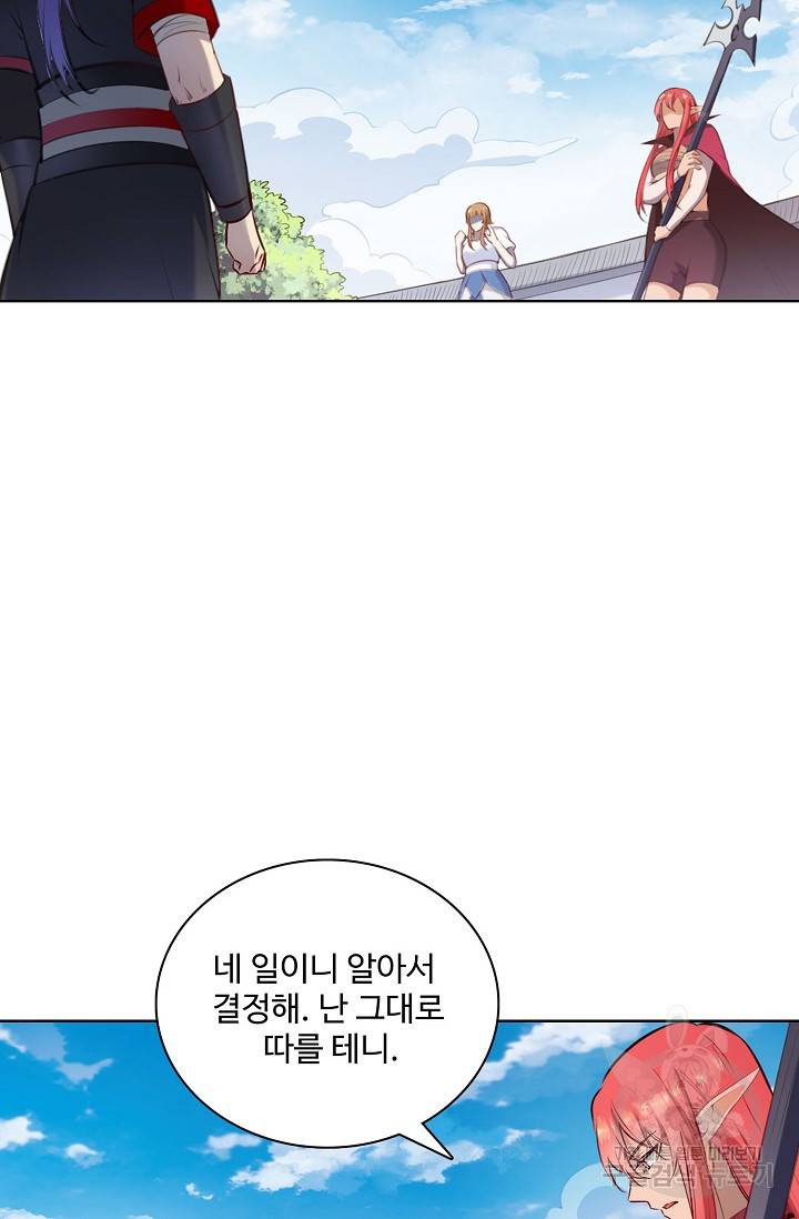 백련성신 708화 30