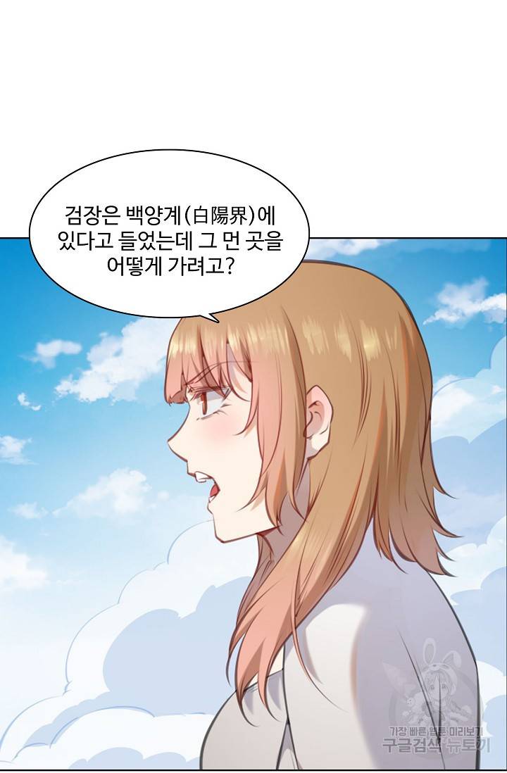 백련성신 708화 33