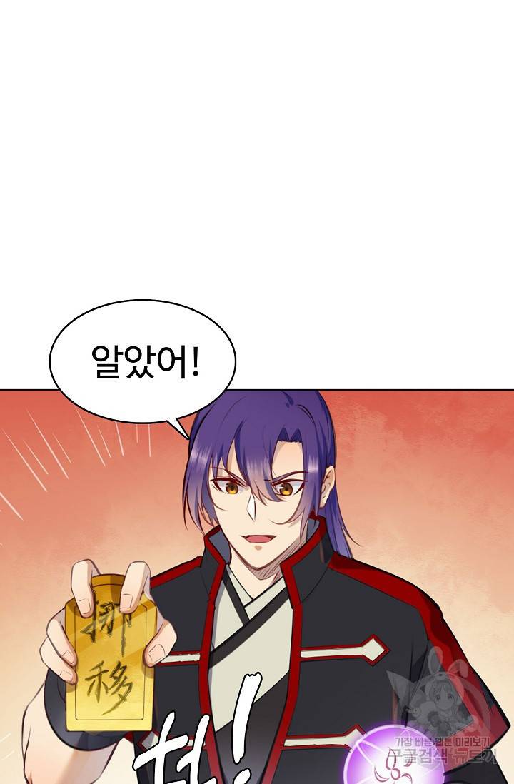 백련성신 708화 39