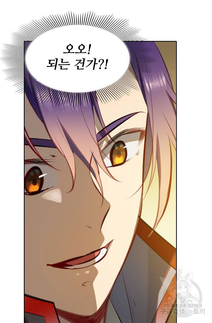 백련성신 708화 43