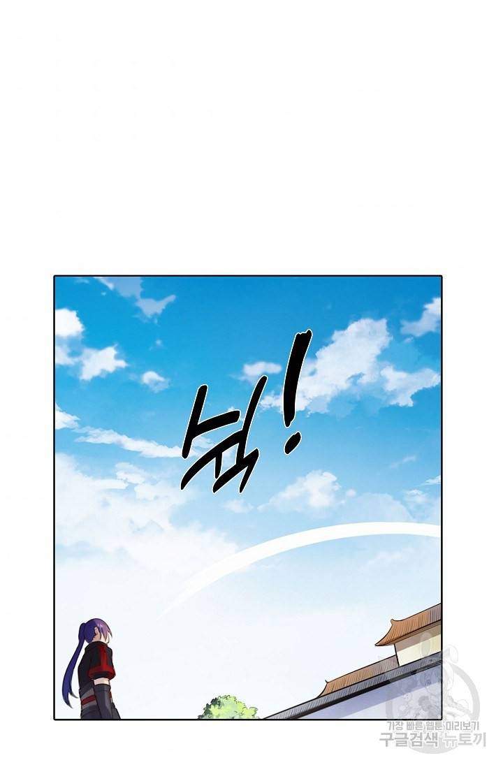 백련성신 708화 47