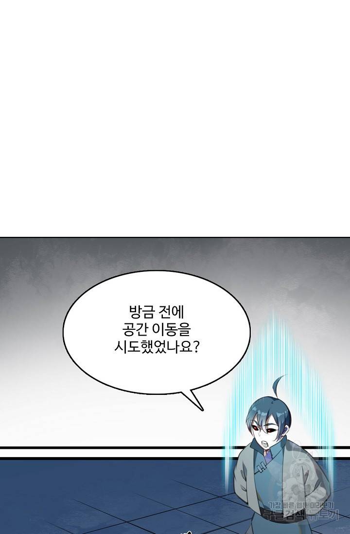 백련성신 708화 48