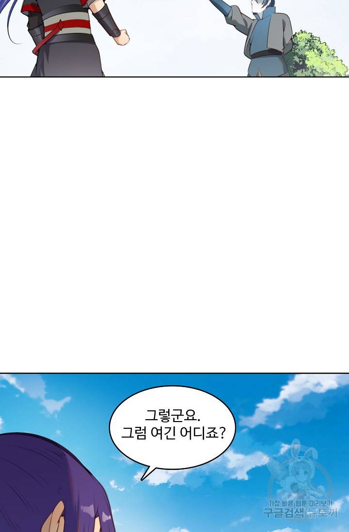 백련성신 708화 54