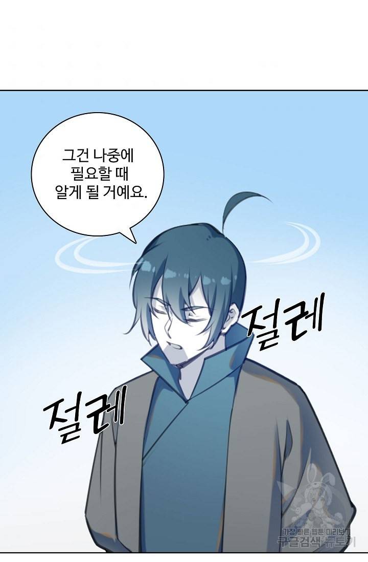 백련성신 708화 56