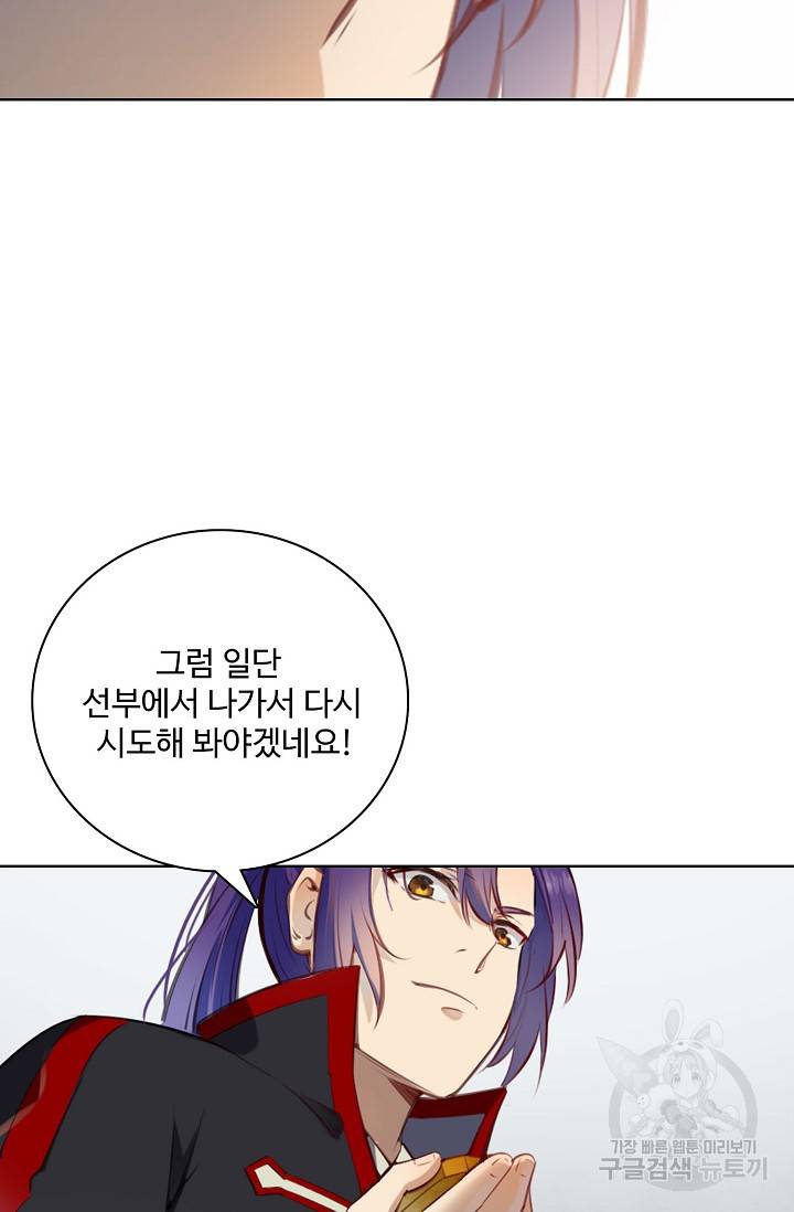 백련성신 708화 58