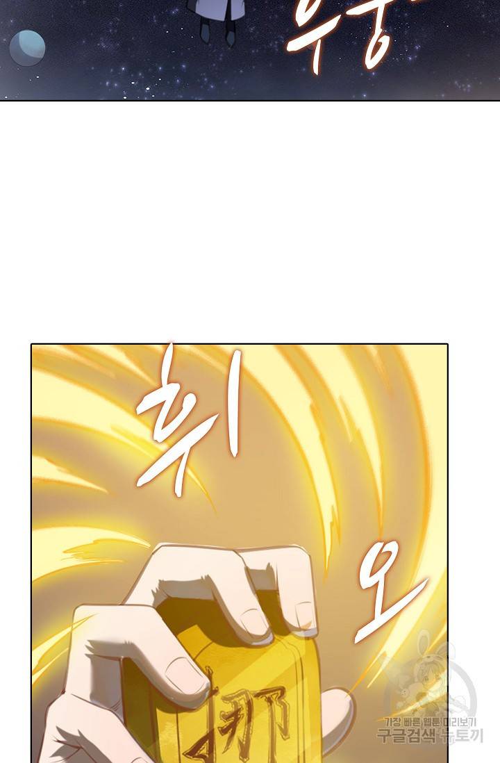 백련성신 708화 62