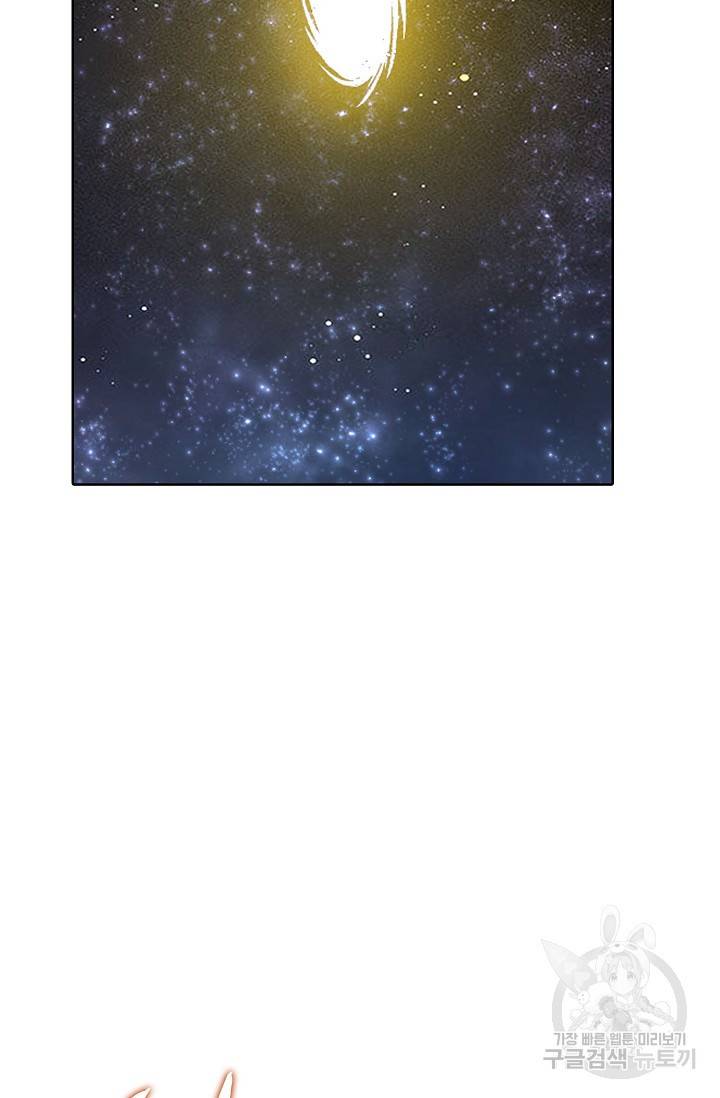 백련성신 708화 65