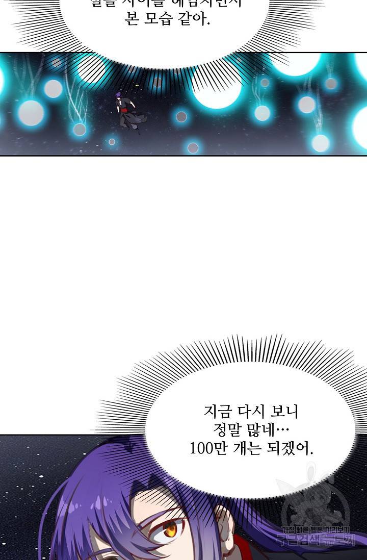 백련성신 708화 73