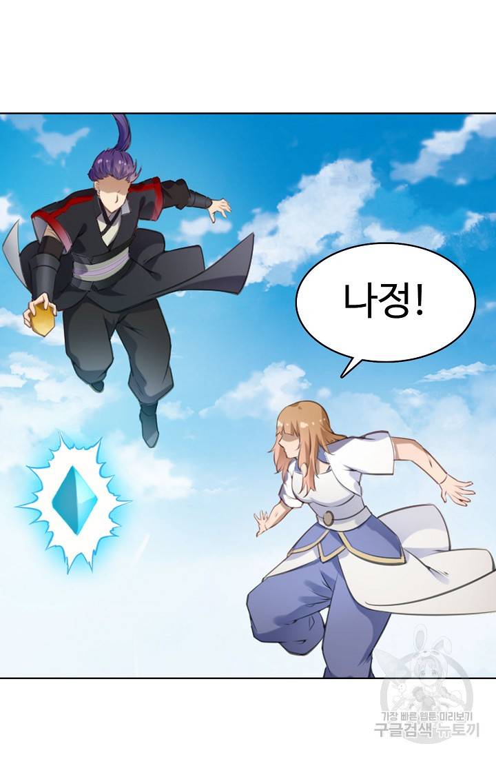 백련성신 708화 91