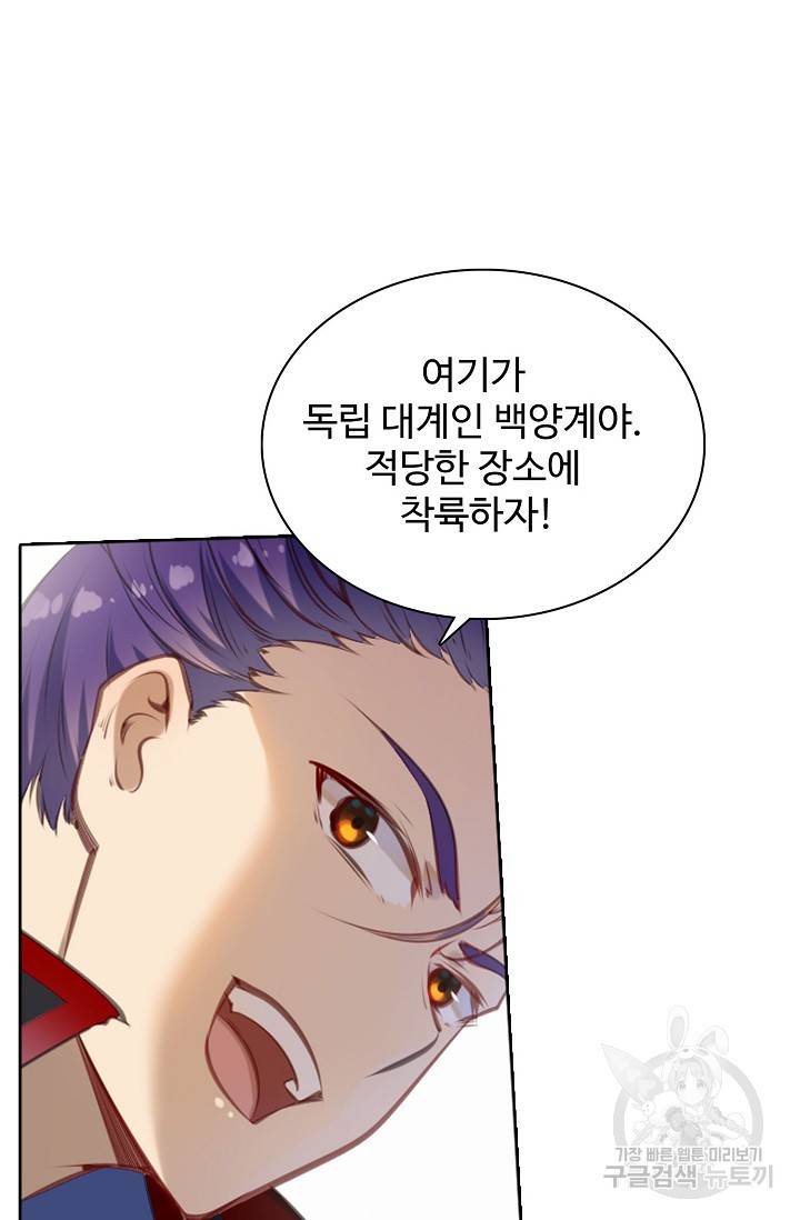 백련성신 708화 92