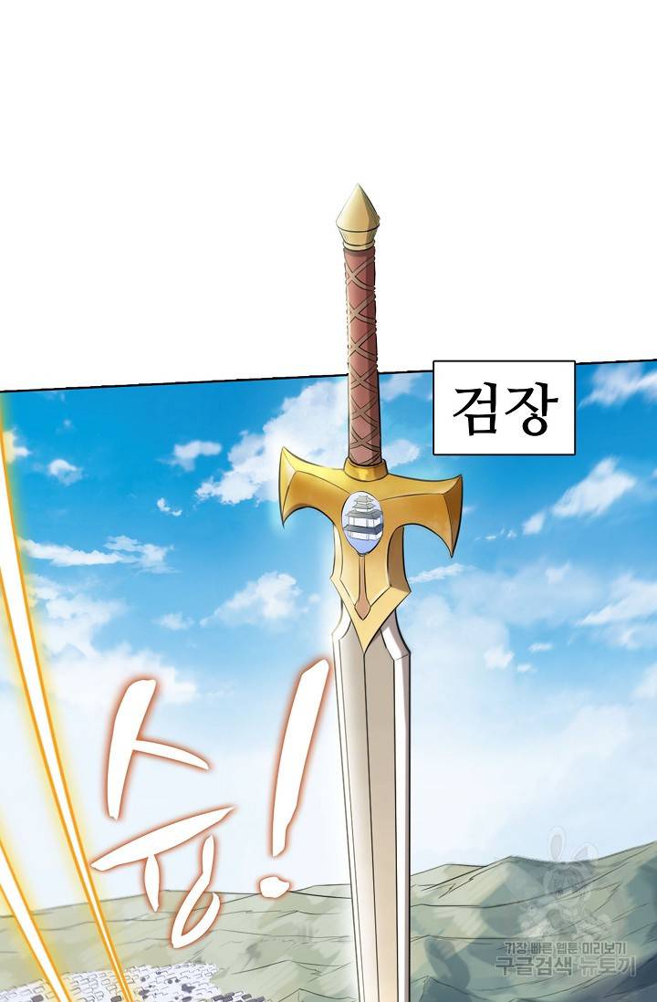 백련성신 708화 95