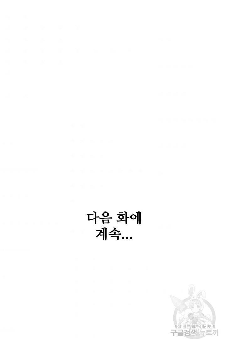 백련성신 708화 97