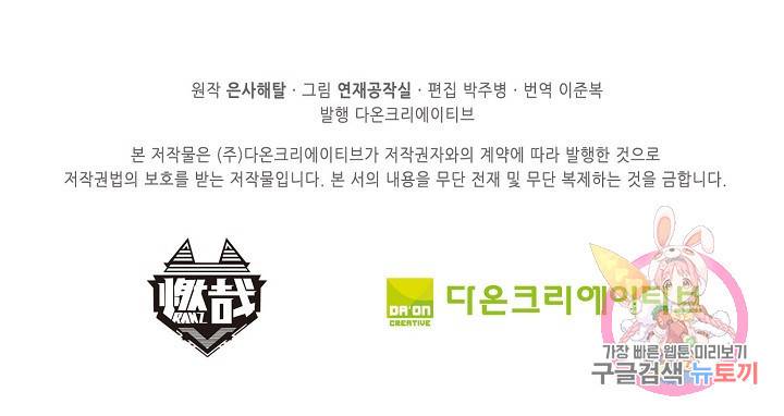백련성신 708화 98