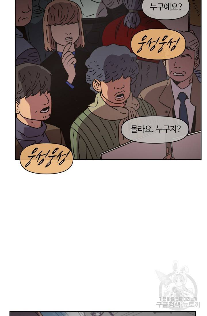 양의 사수 110화 5