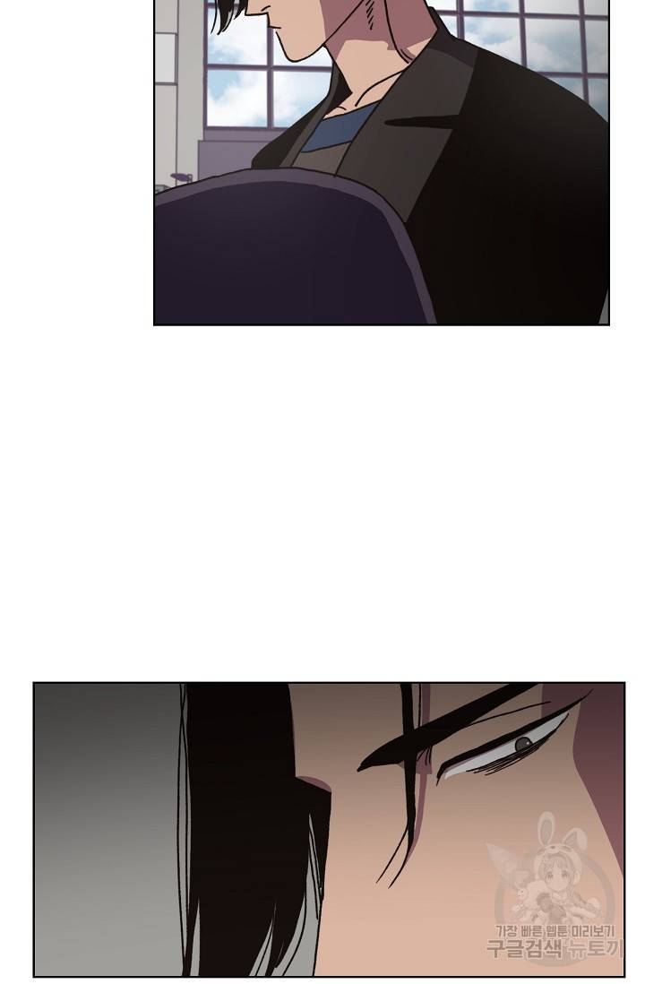 양의 사수 110화 8