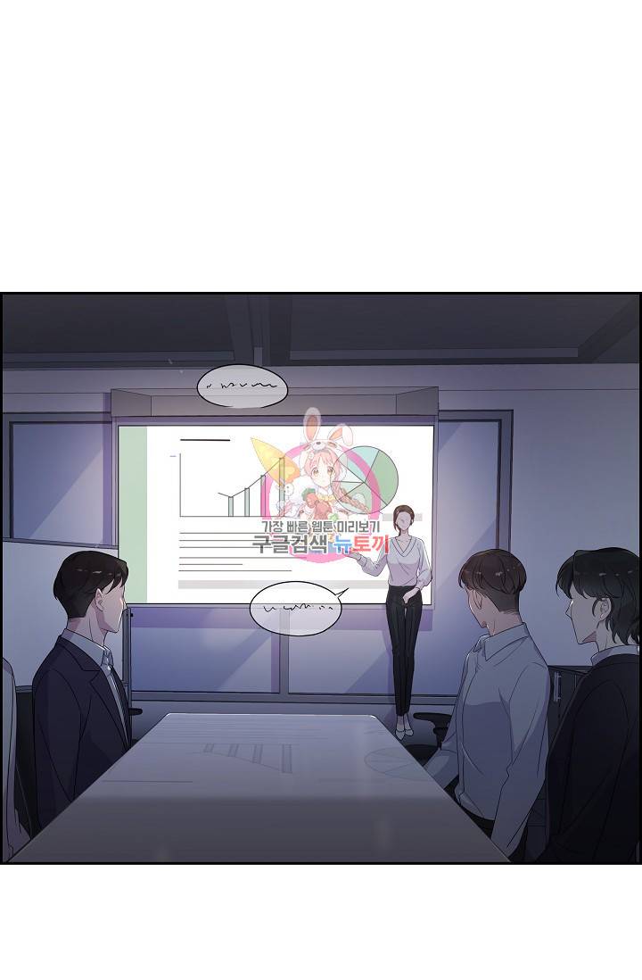 속도위반 로맨스 1화 1