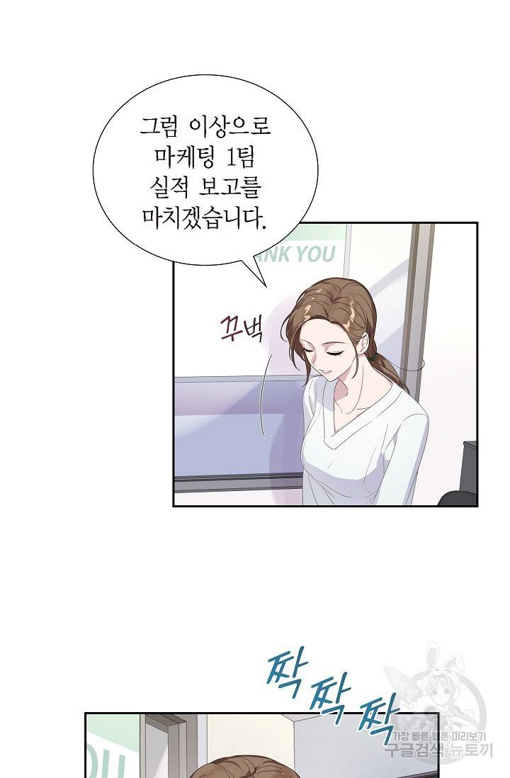 속도위반 로맨스 1화 2