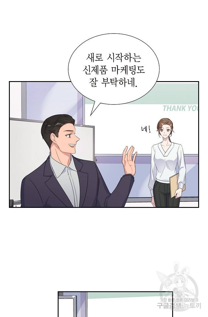 속도위반 로맨스 1화 6