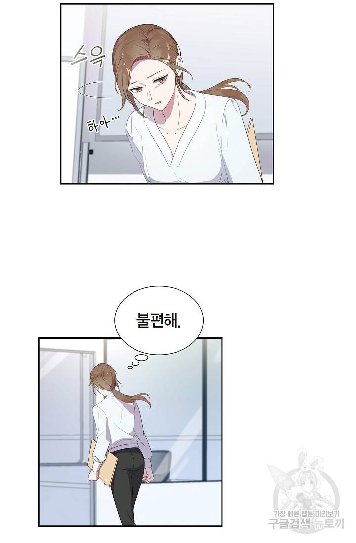 속도위반 로맨스 1화 9