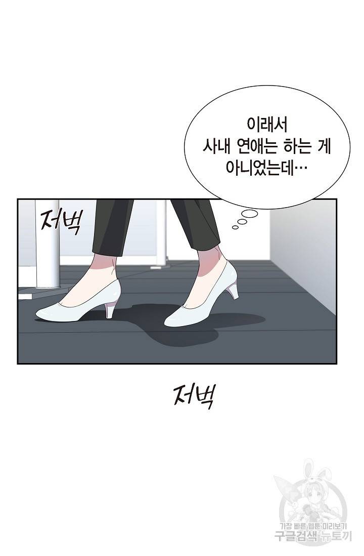 속도위반 로맨스 1화 10