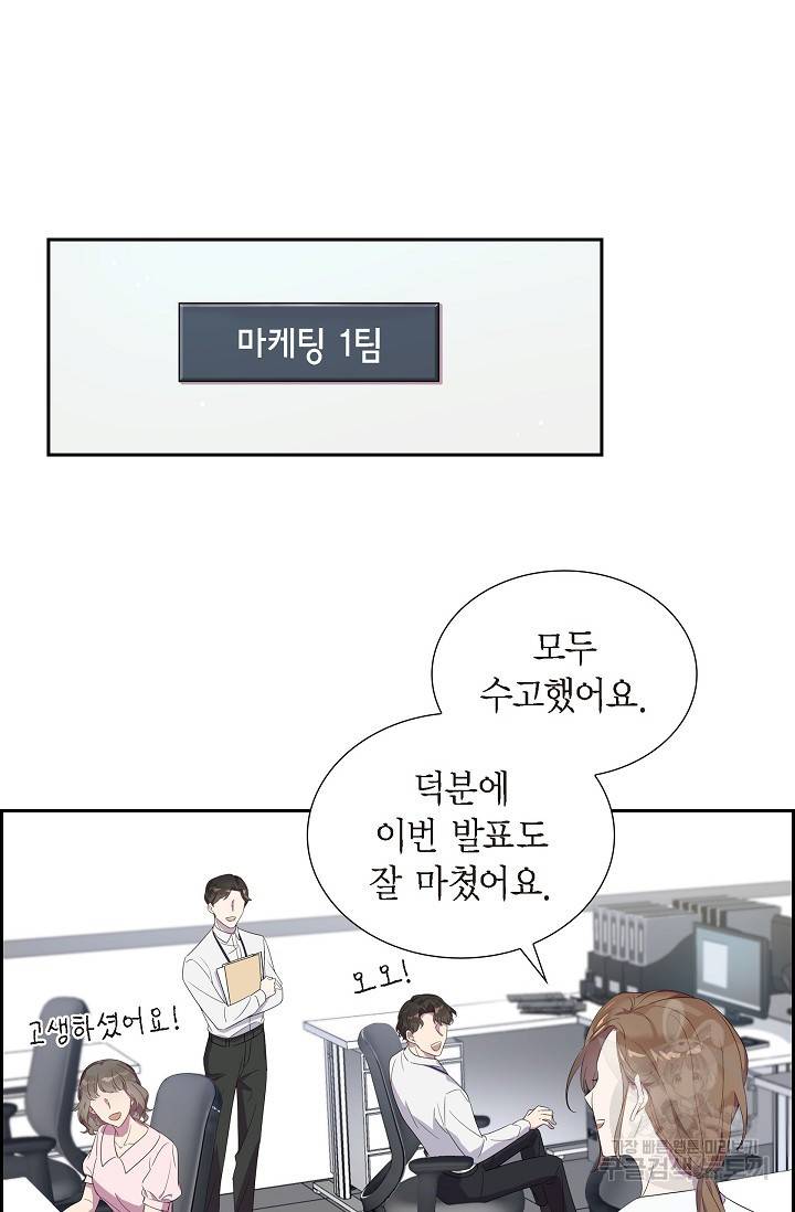 속도위반 로맨스 1화 11
